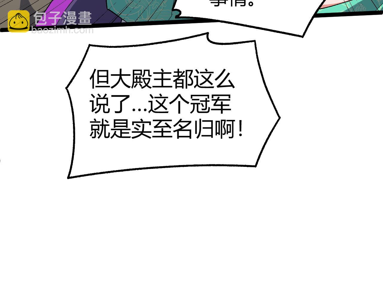 第67话 震惊全场的一击！97