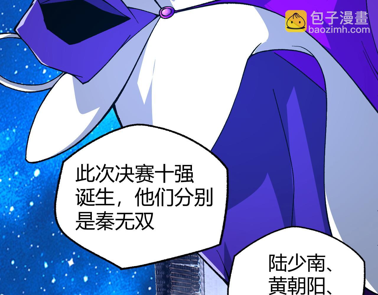第67话 震惊全场的一击！99