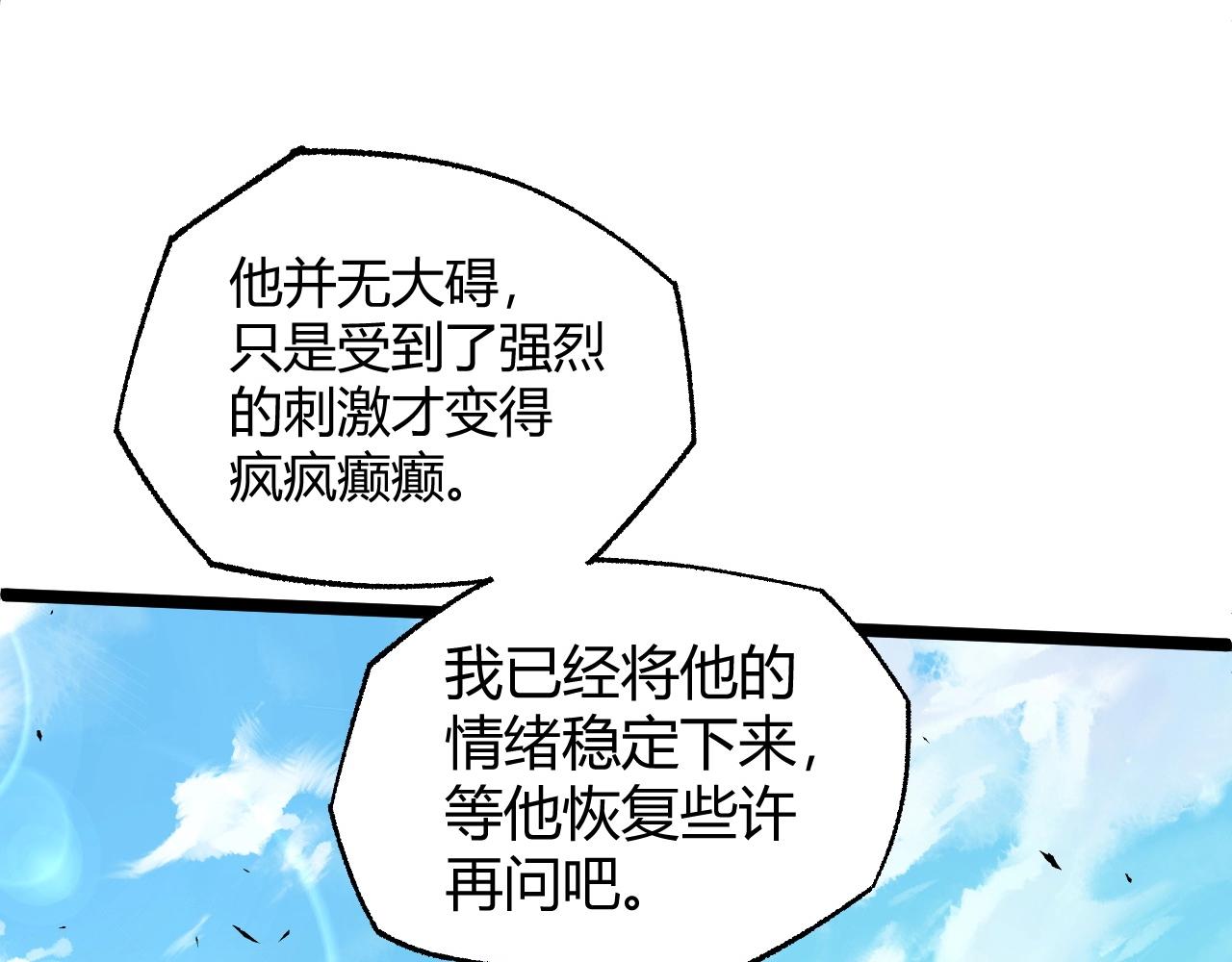 第69话 不死阎罗0