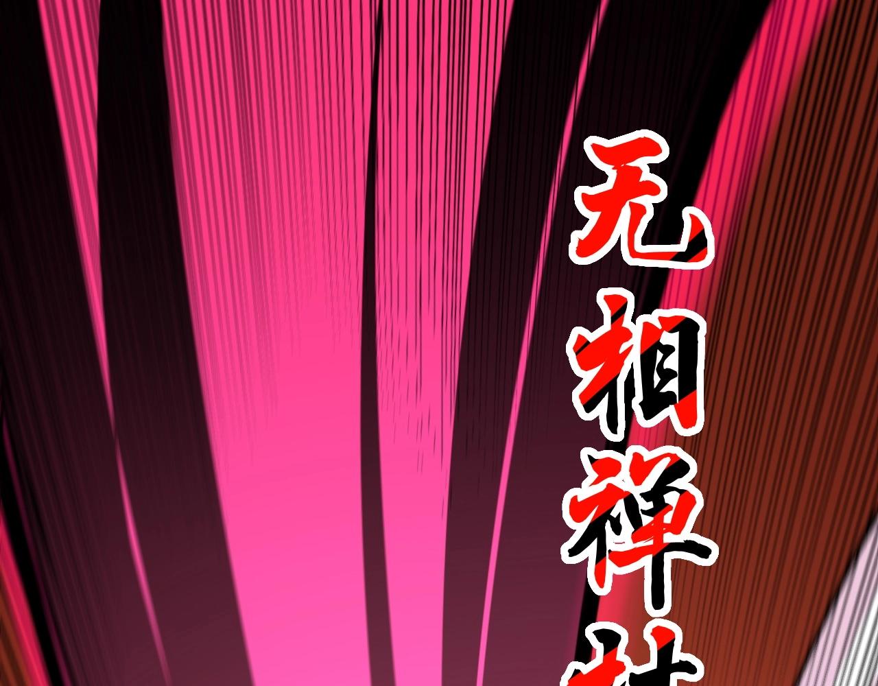 第69话 不死阎罗111