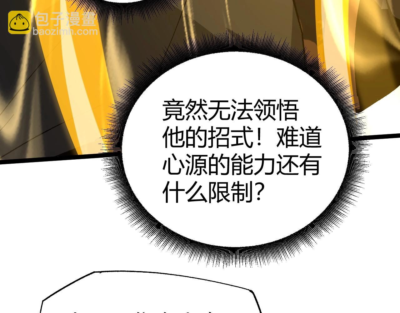 第69话 不死阎罗145