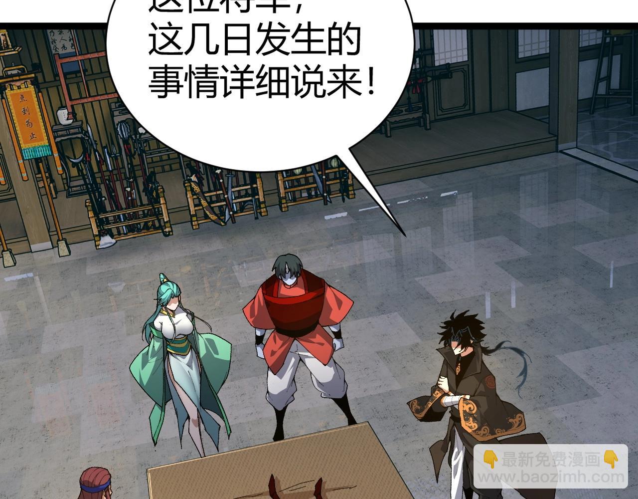 第69话 不死阎罗16