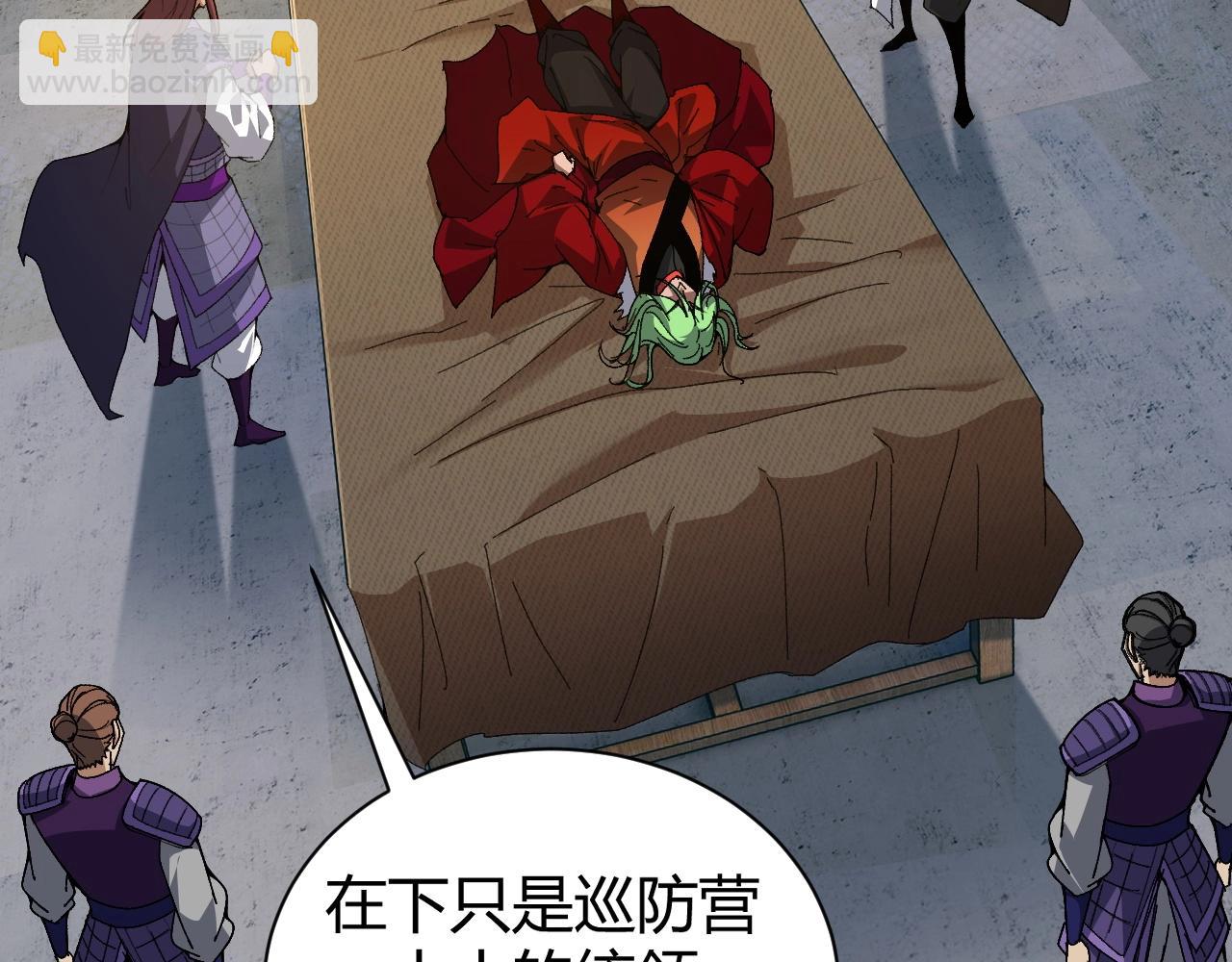 第69话 不死阎罗17