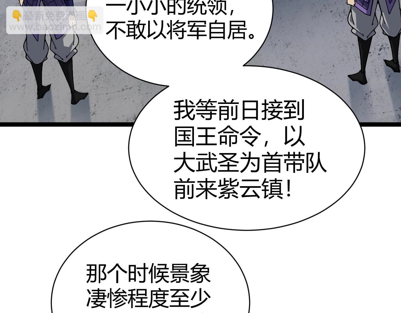 第69话 不死阎罗18