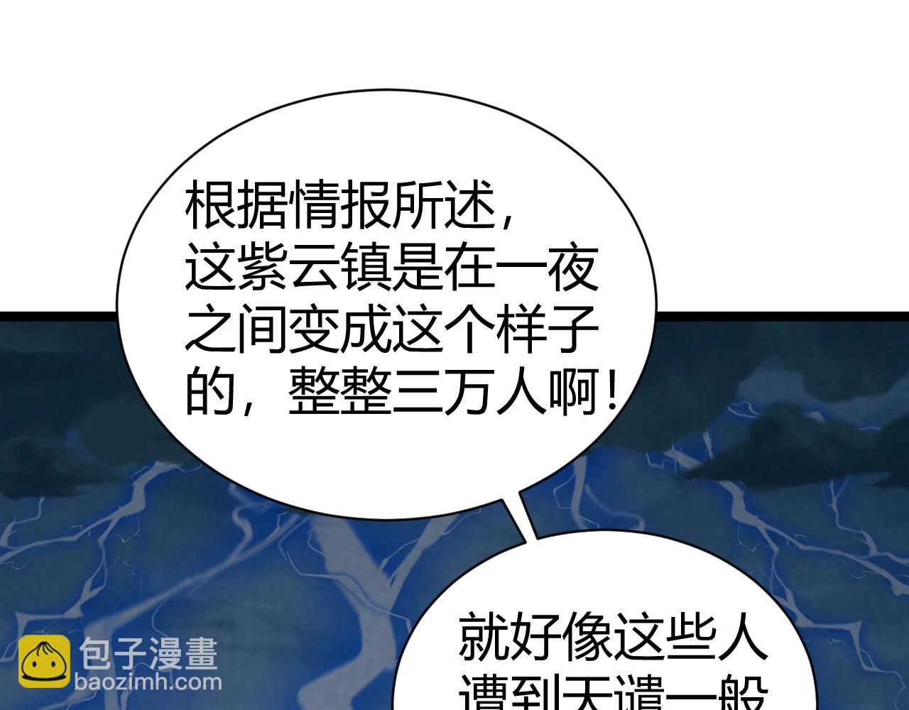 第69话 不死阎罗21