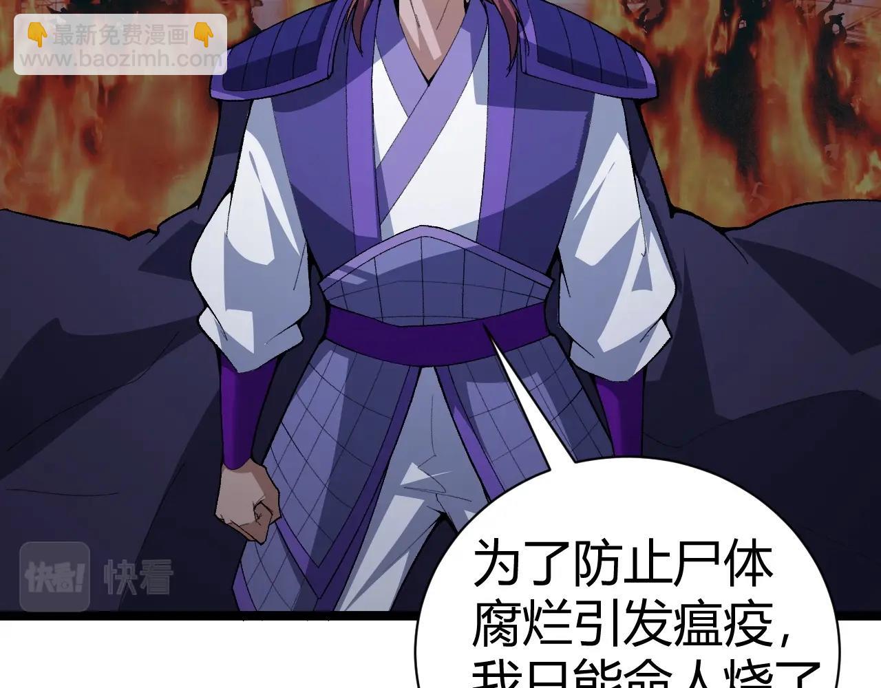 第69话 不死阎罗23