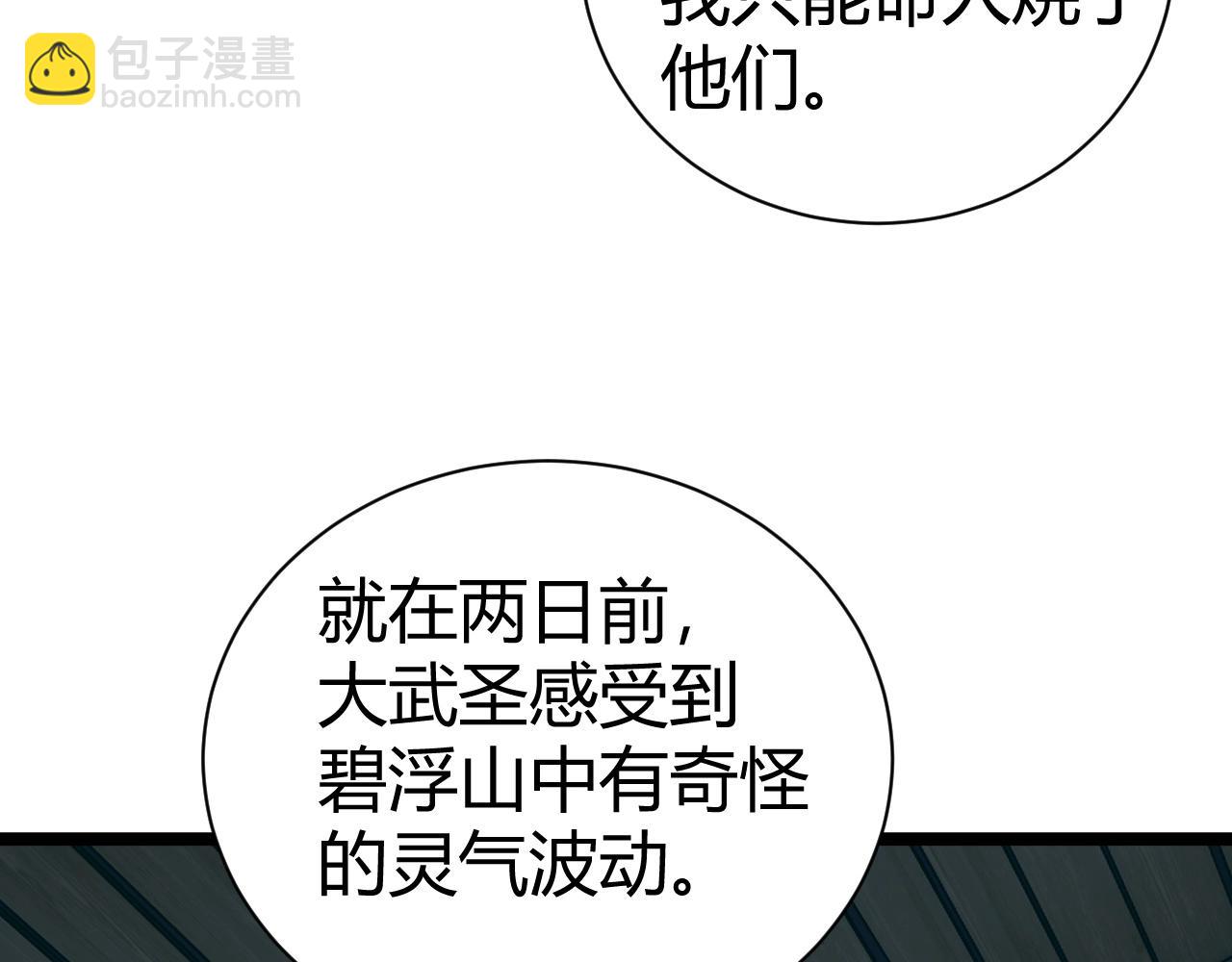 第69话 不死阎罗24