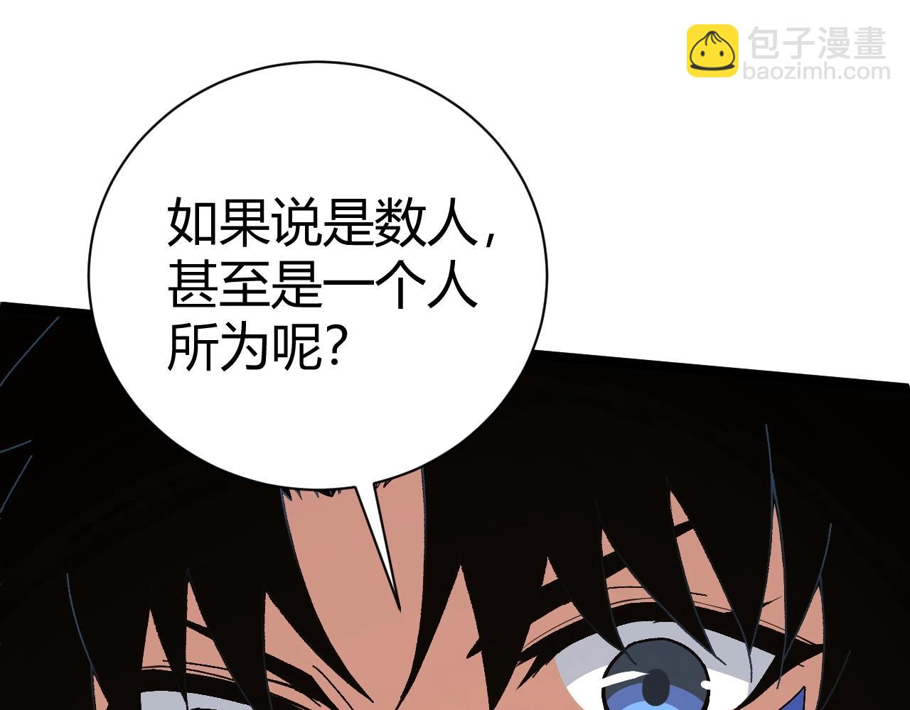 第69话 不死阎罗28