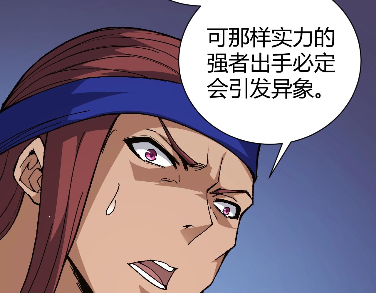 第69话 不死阎罗31