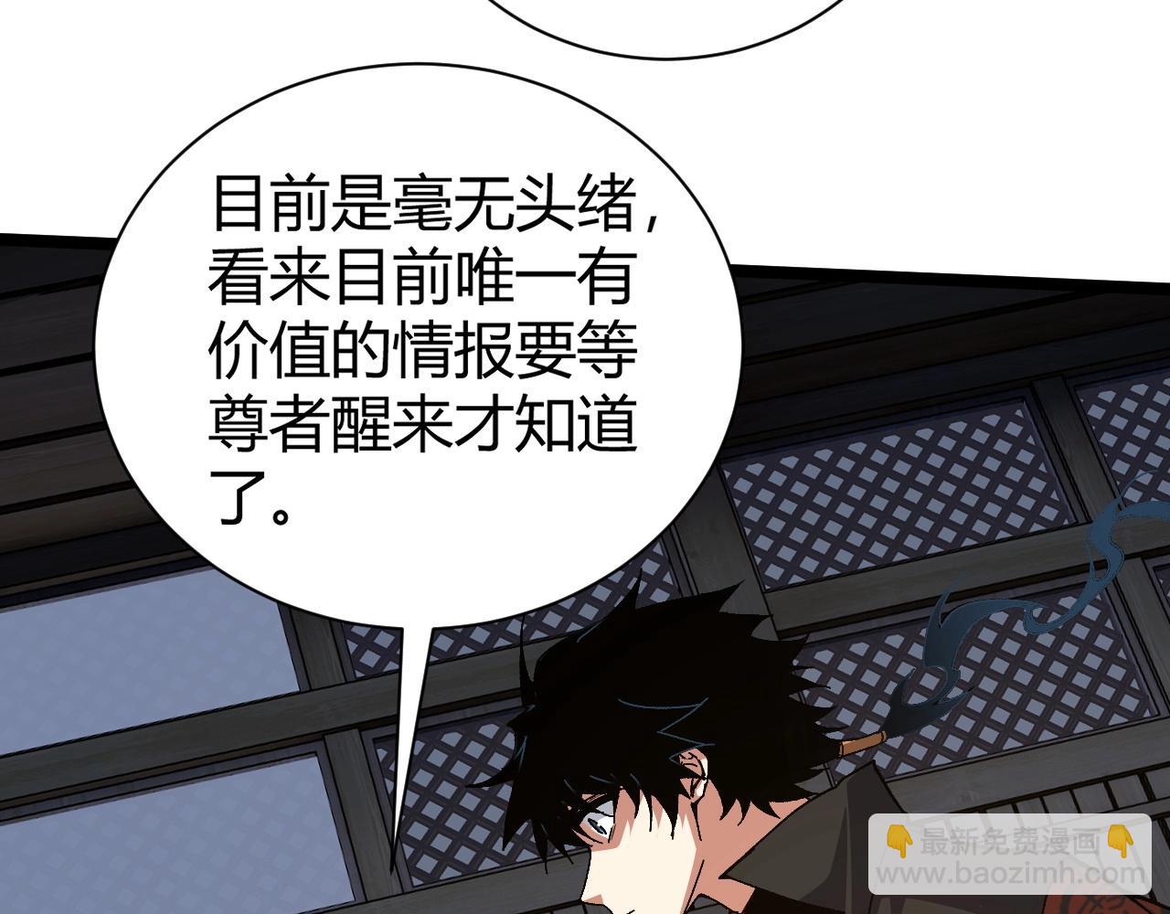 第69话 不死阎罗33