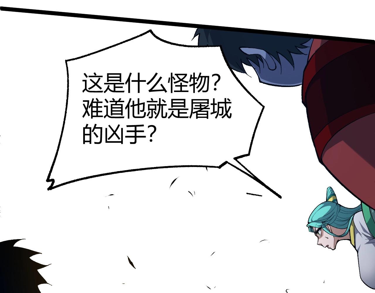 第69话 不死阎罗79