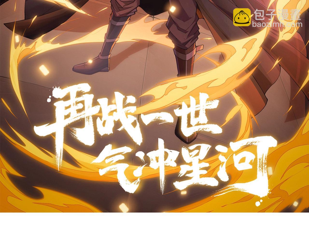 第69话 不死阎罗8