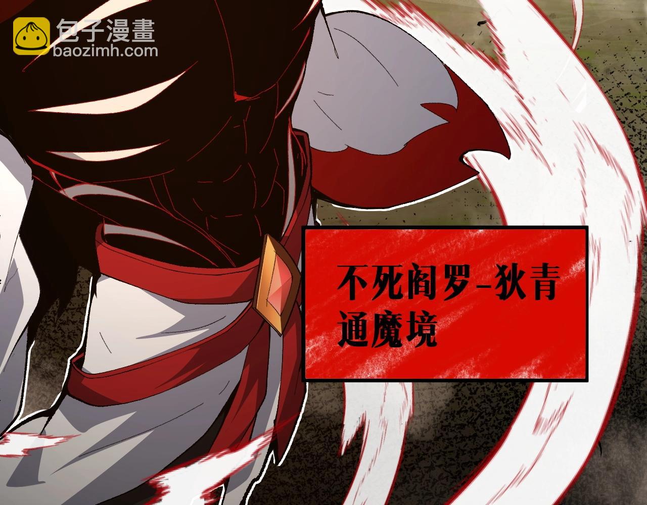 第69话 不死阎罗86