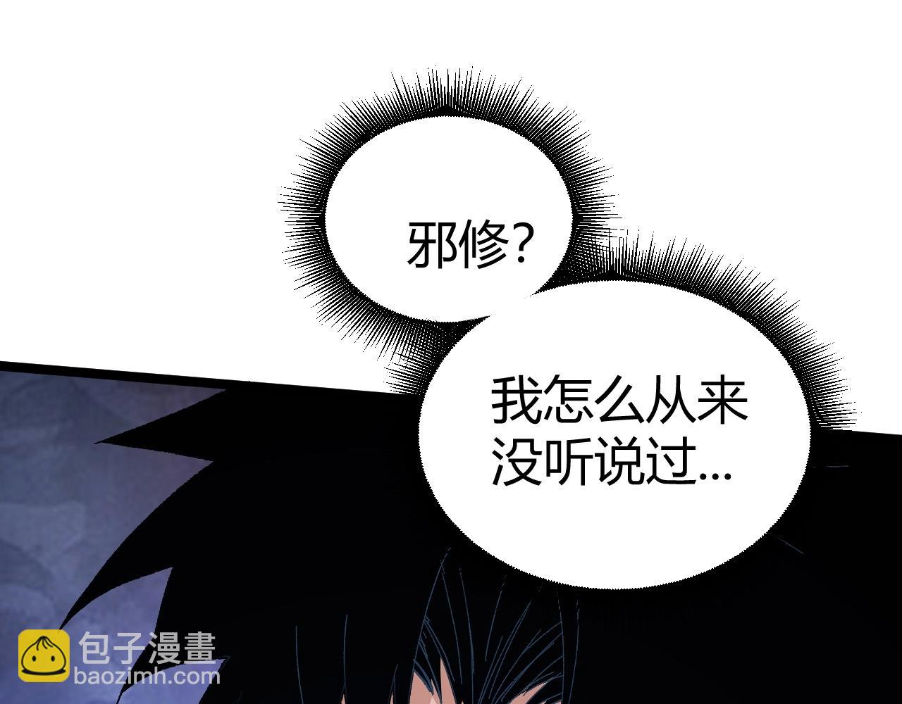 第69话 不死阎罗89