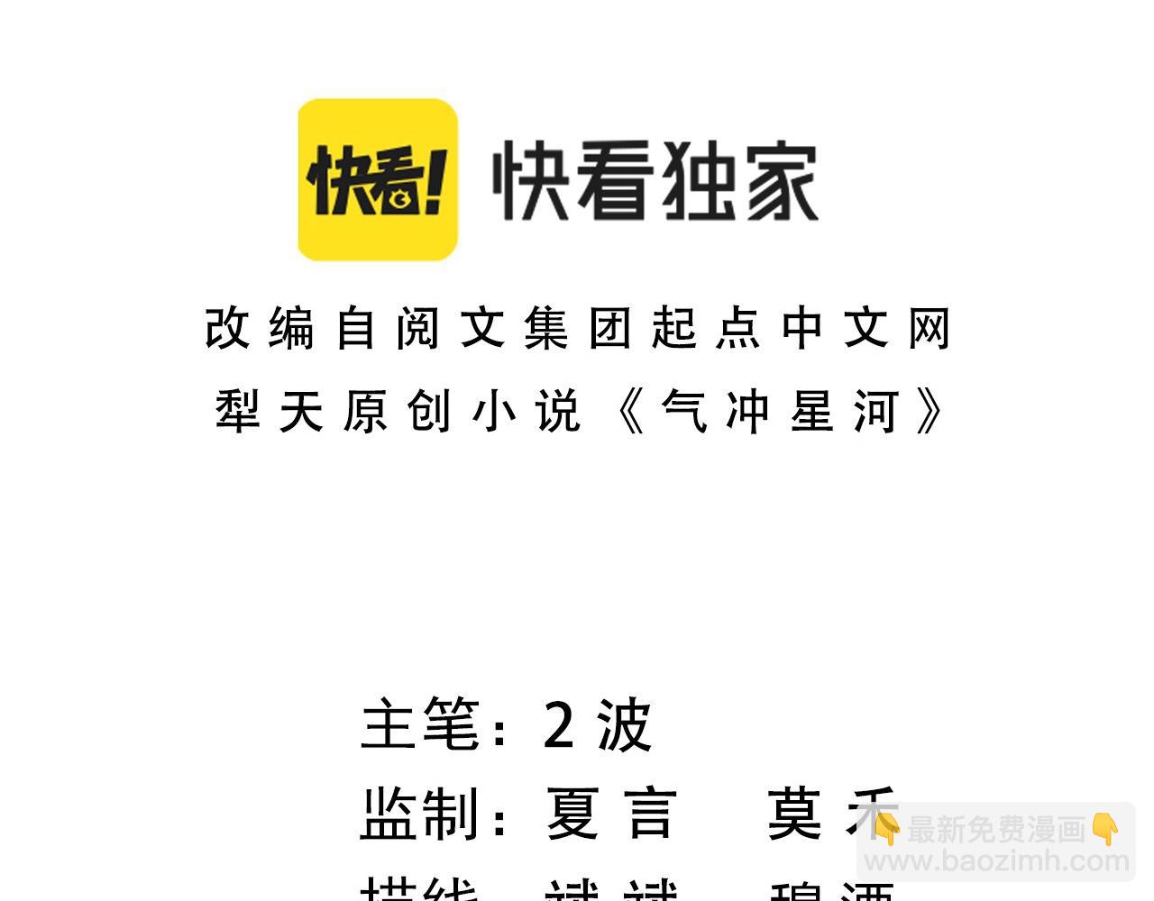 第69话 不死阎罗9