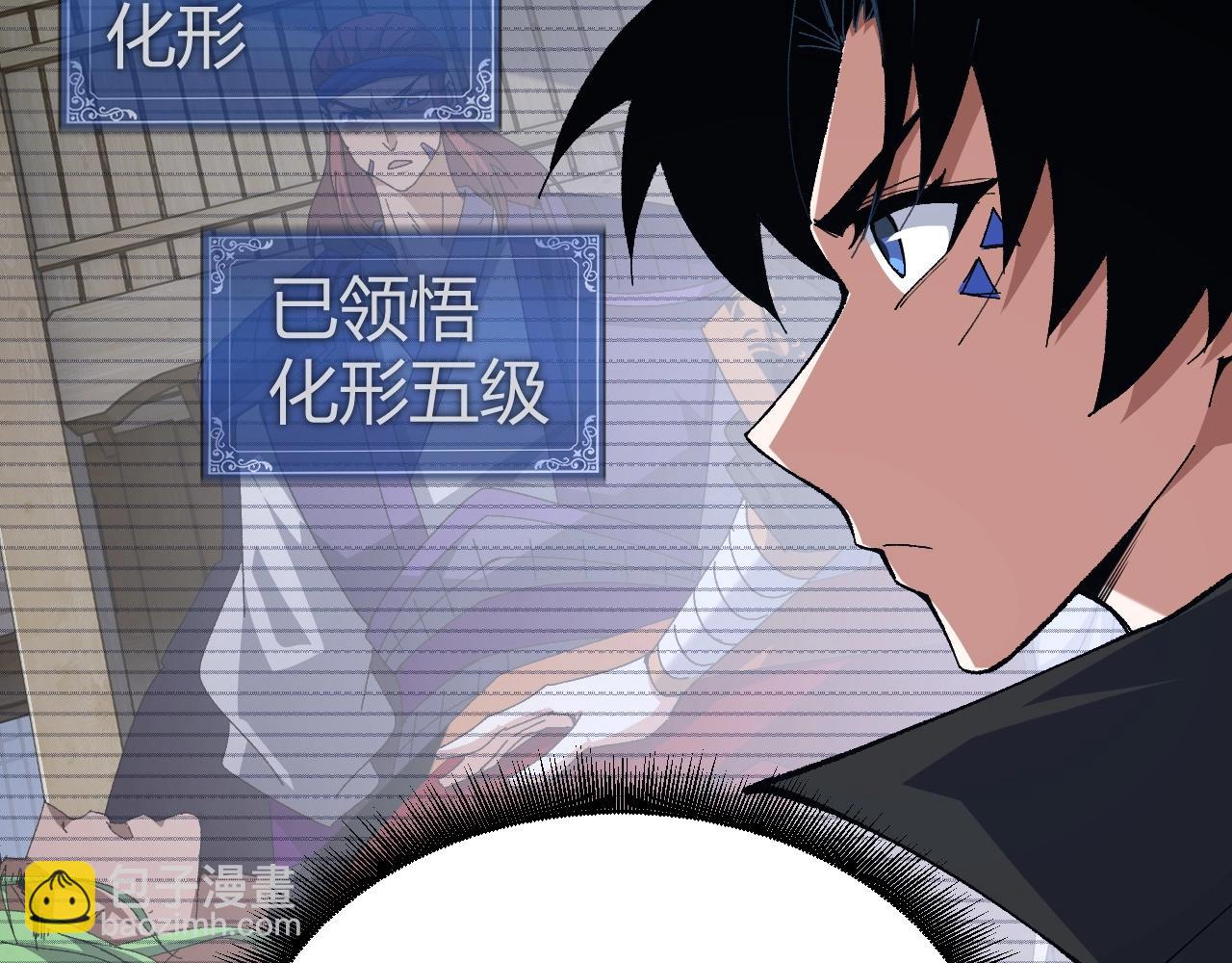 第69话 不死阎罗92