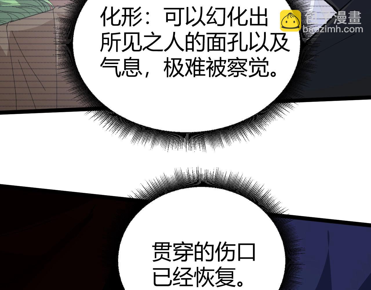 第69话 不死阎罗93