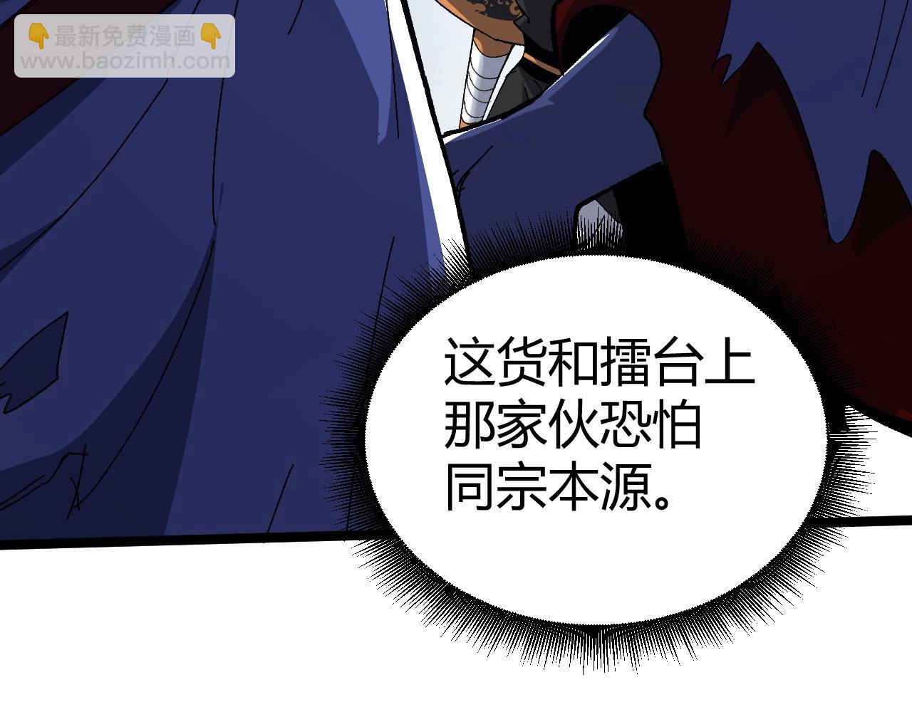 第69话 不死阎罗95