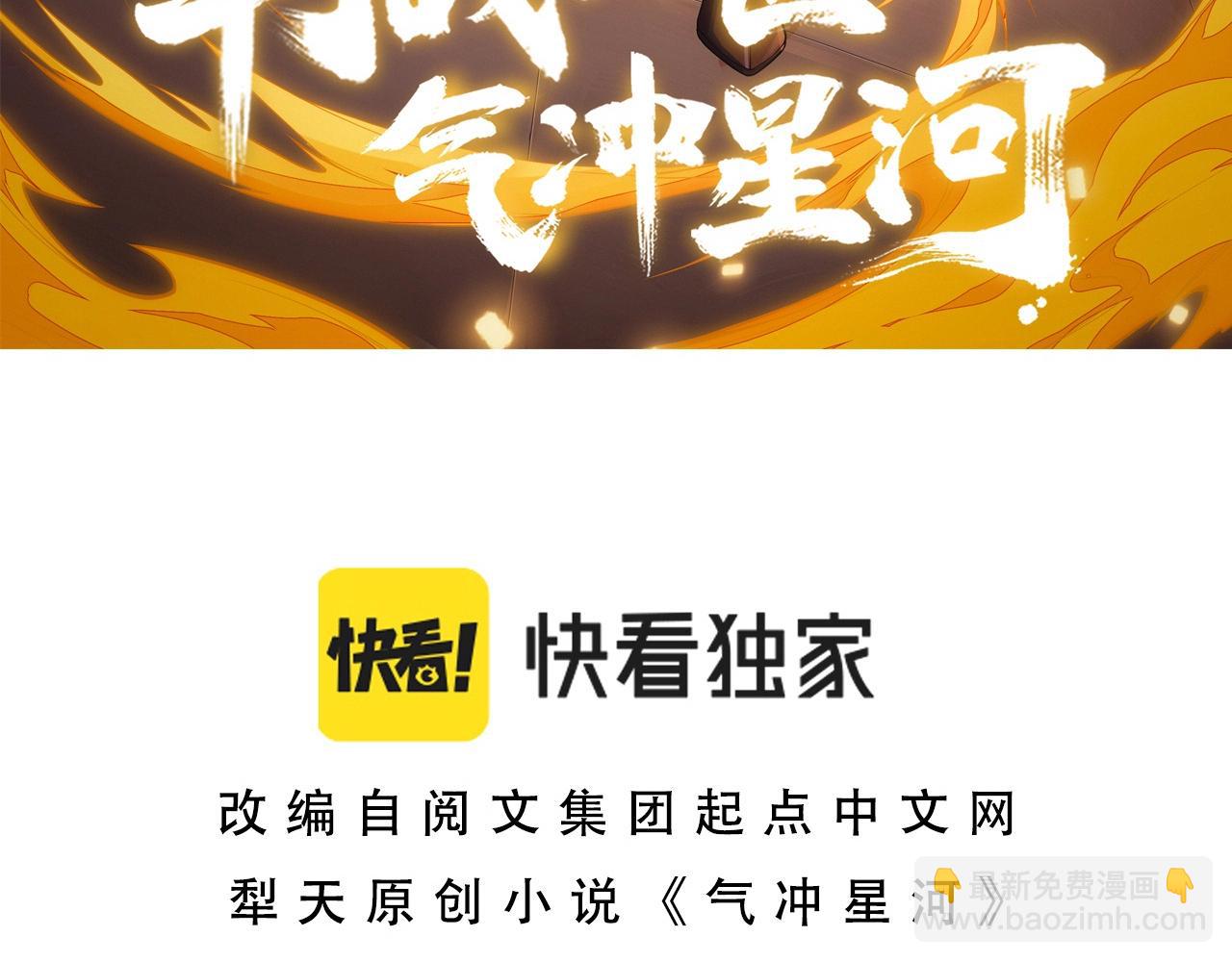 第70话 同归于尽？！10