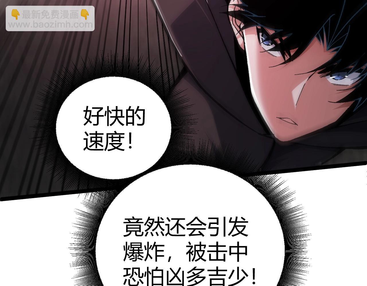 第70话 同归于尽？！105