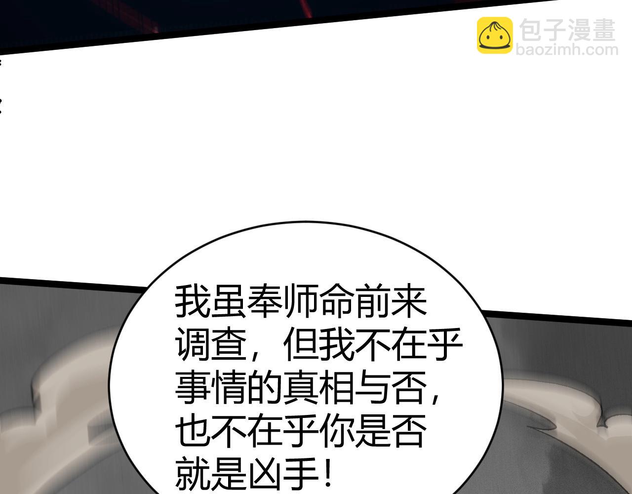 第70话 同归于尽？！128