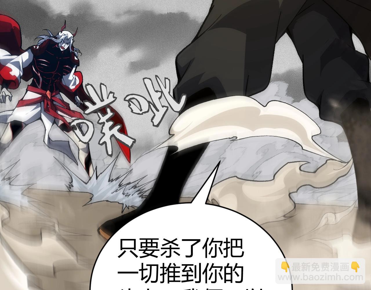 第70话 同归于尽？！130