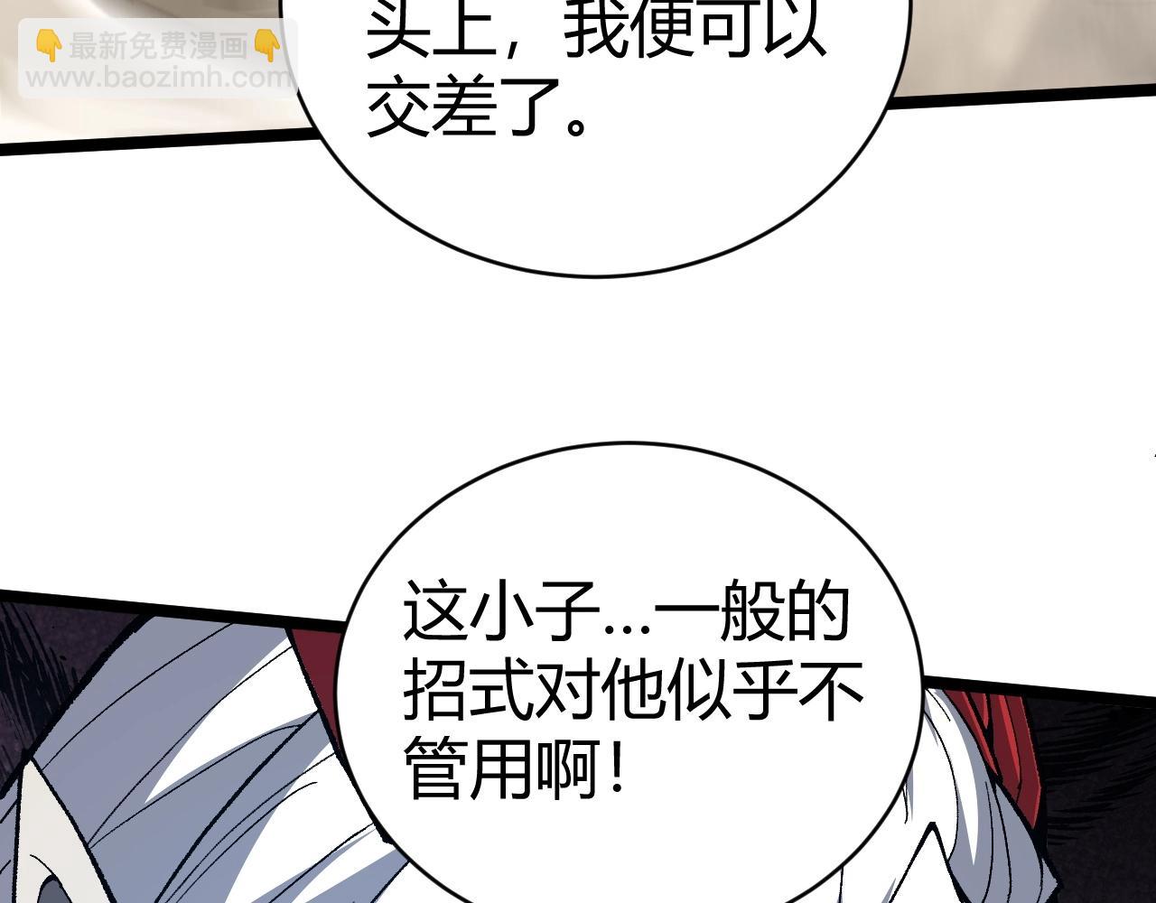 第70话 同归于尽？！131