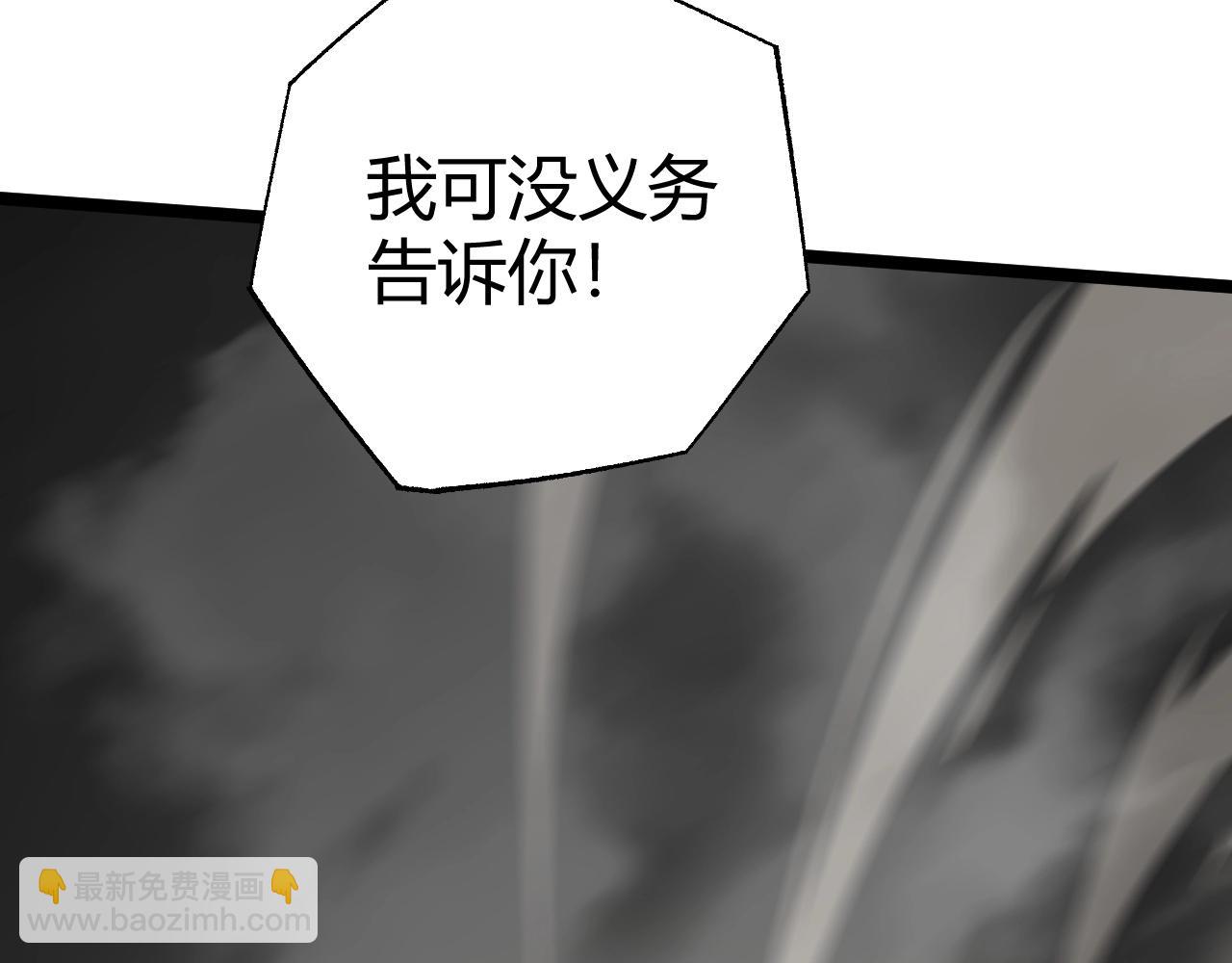 第70话 同归于尽？！141