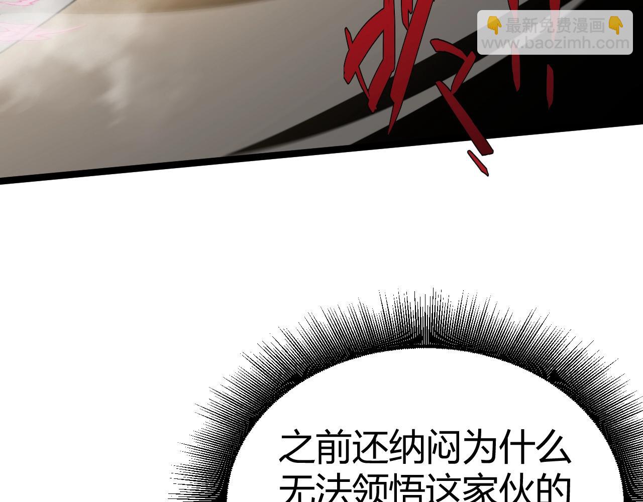 第70话 同归于尽？！144