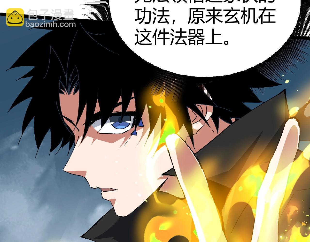 第70话 同归于尽？！145