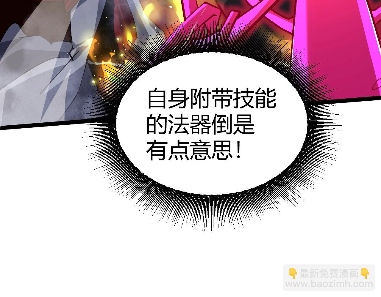 第70话 同归于尽？！147