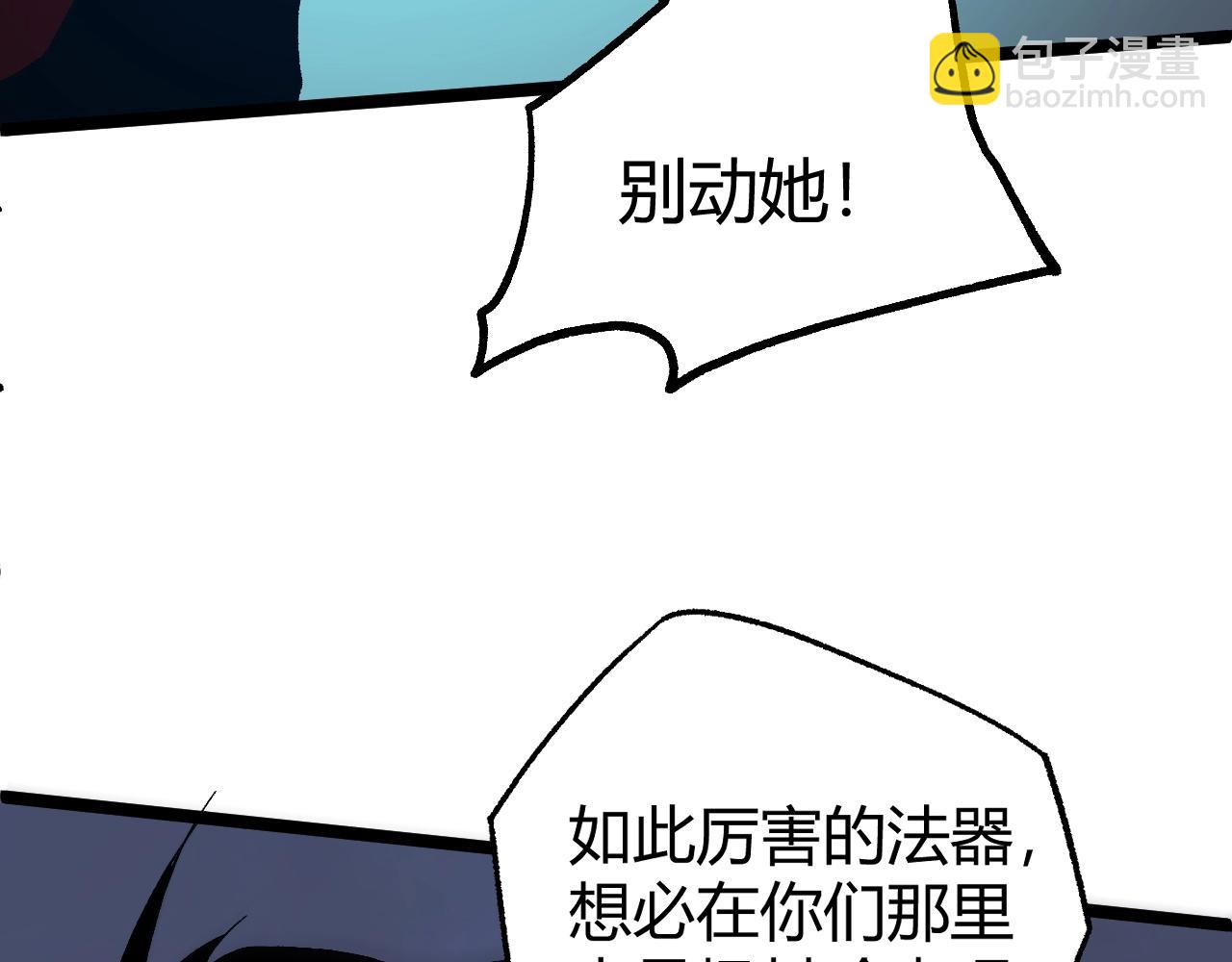第70话 同归于尽？！153