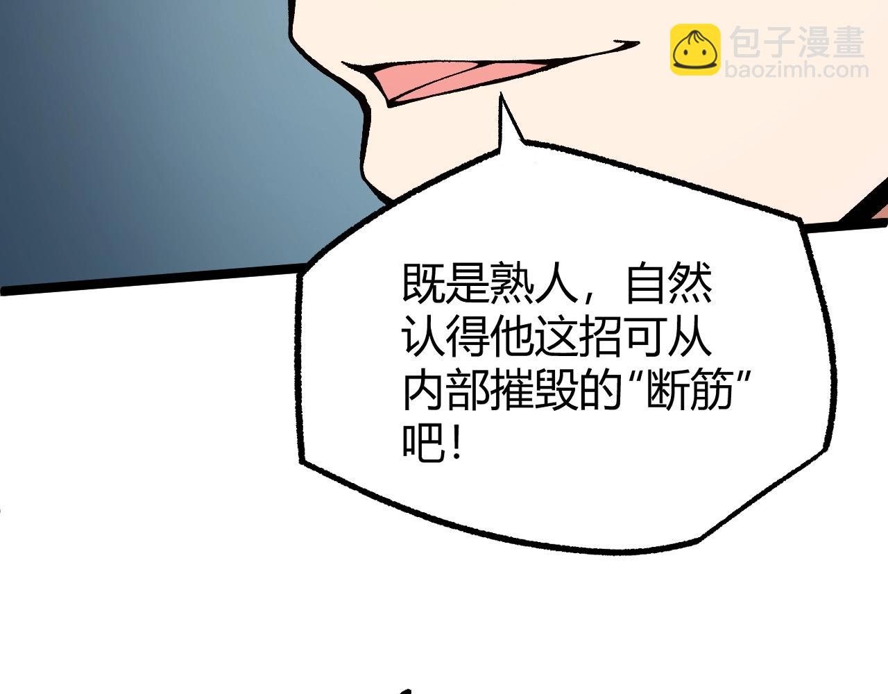 第70话 同归于尽？！165