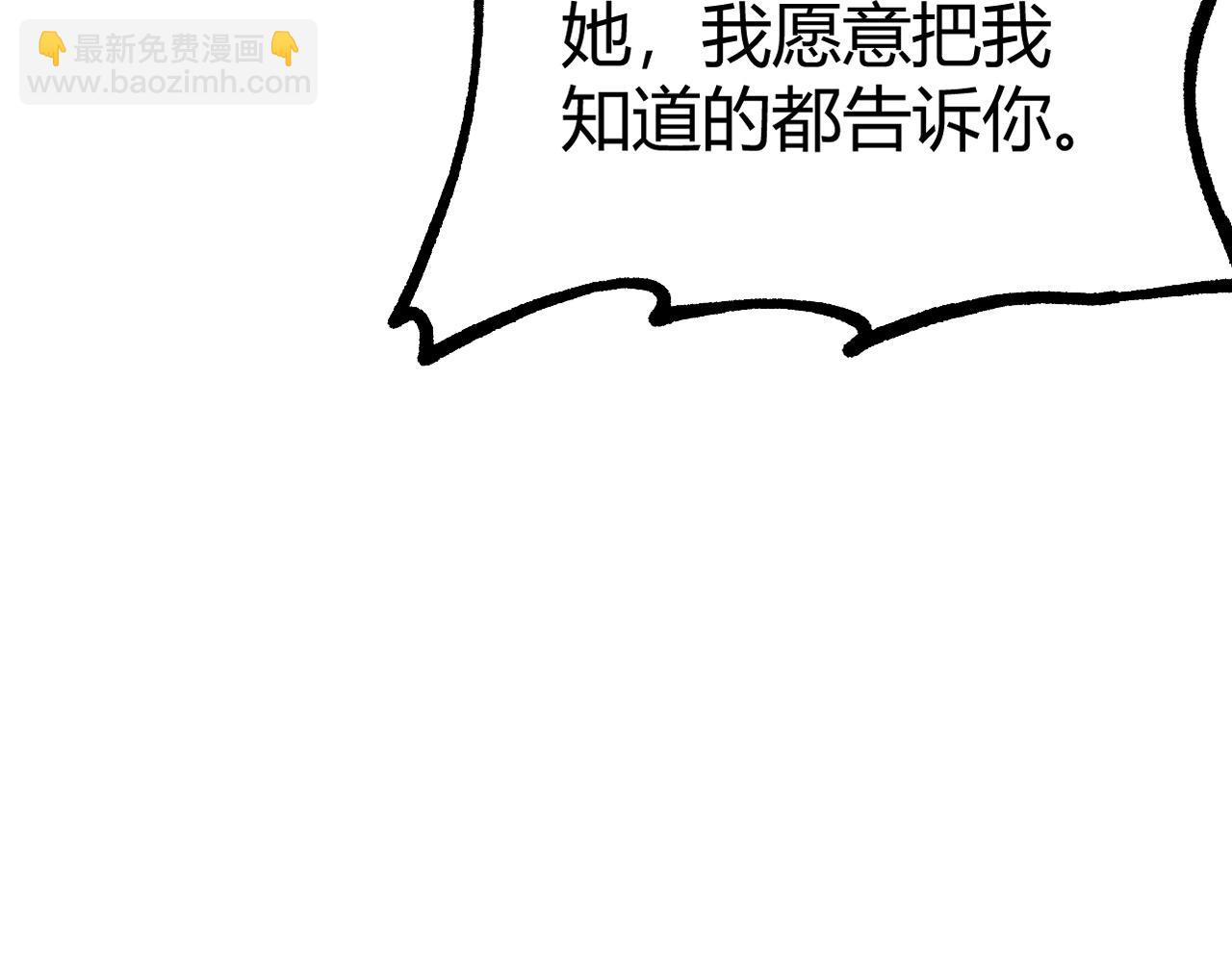 第70话 同归于尽？！169