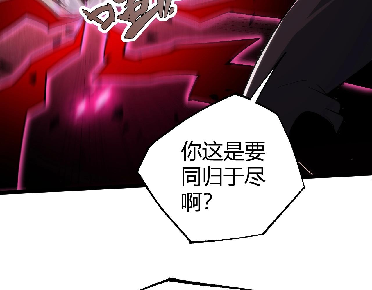 第70话 同归于尽？！187
