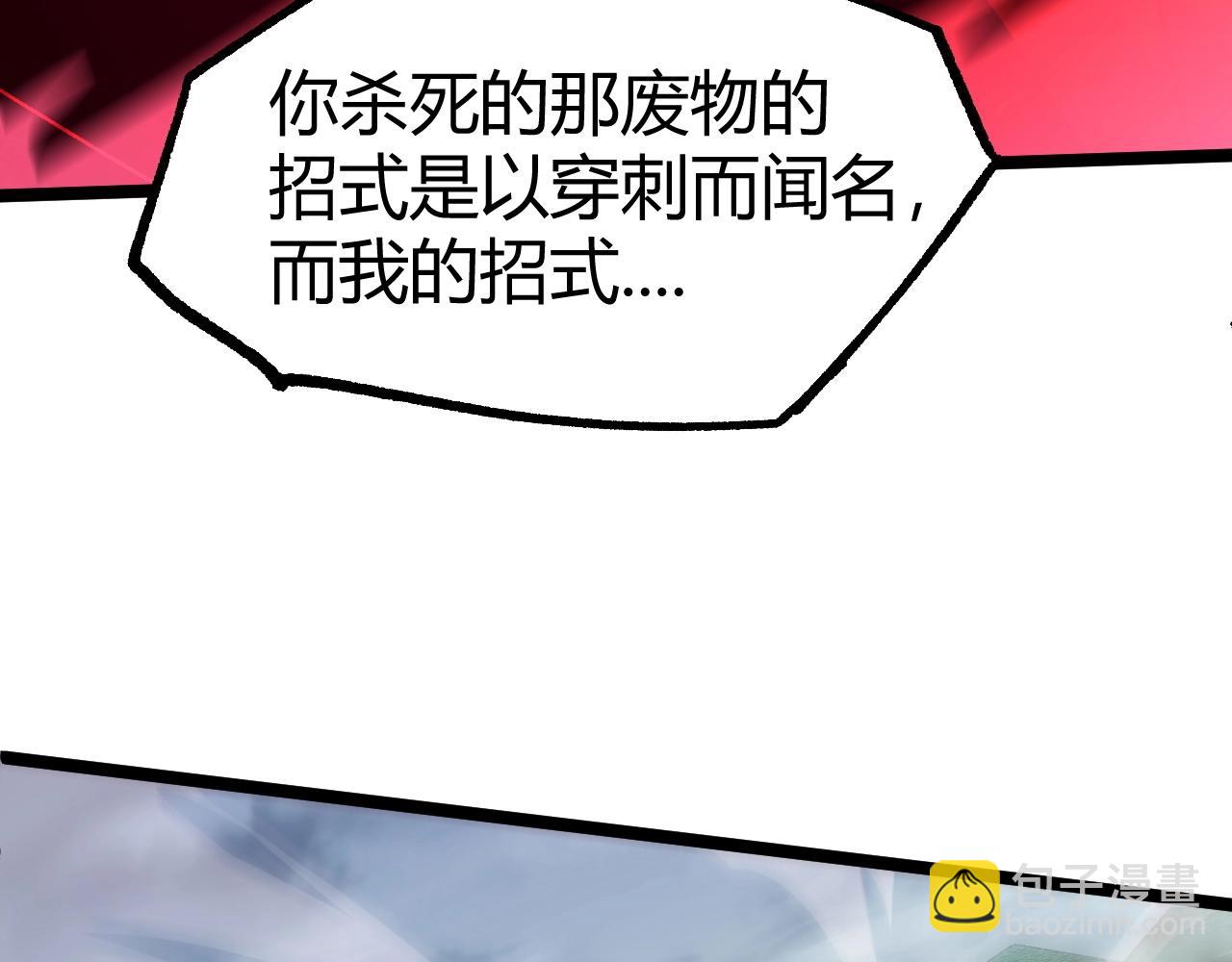 第70话 同归于尽？！190