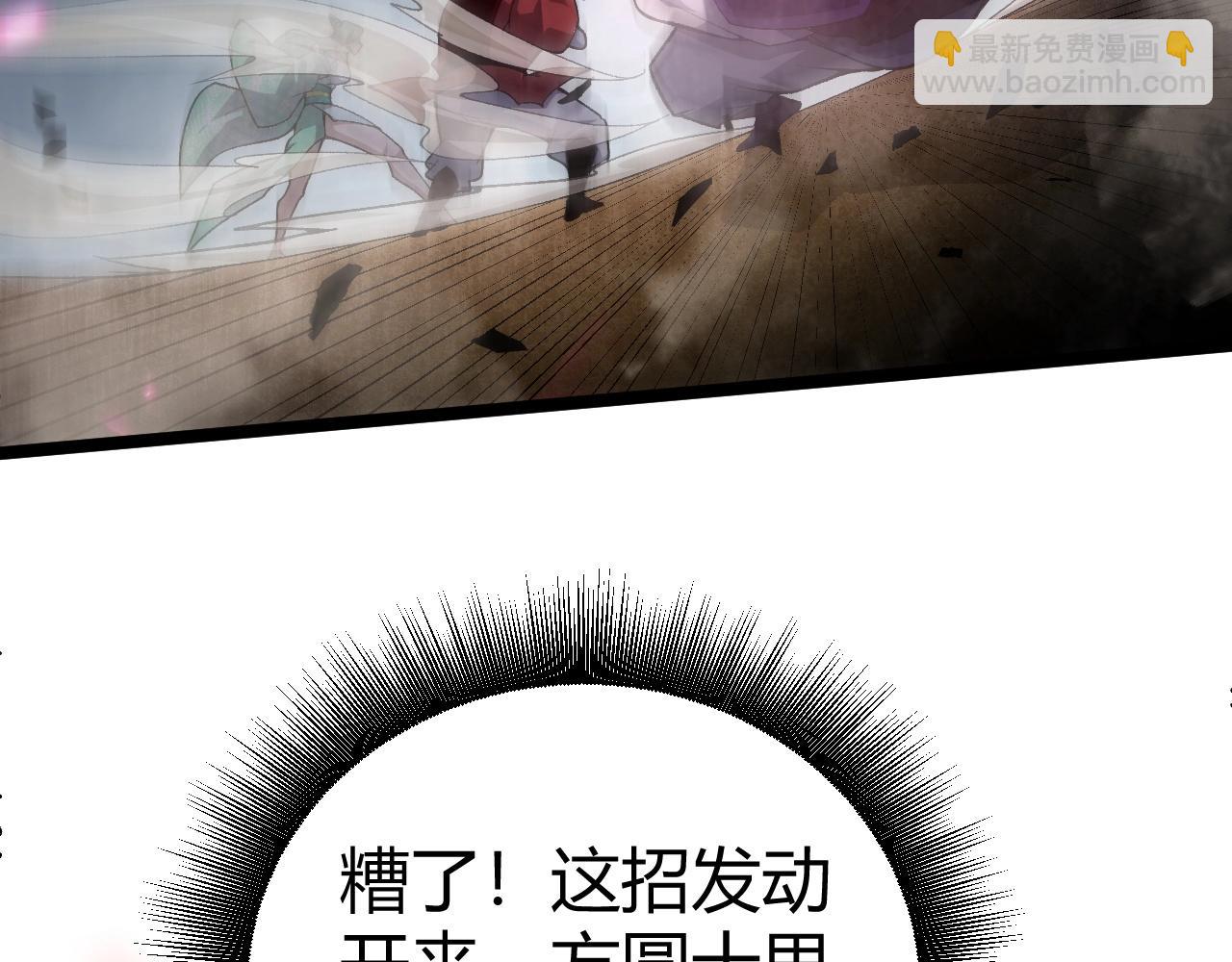 第70话 同归于尽？！196