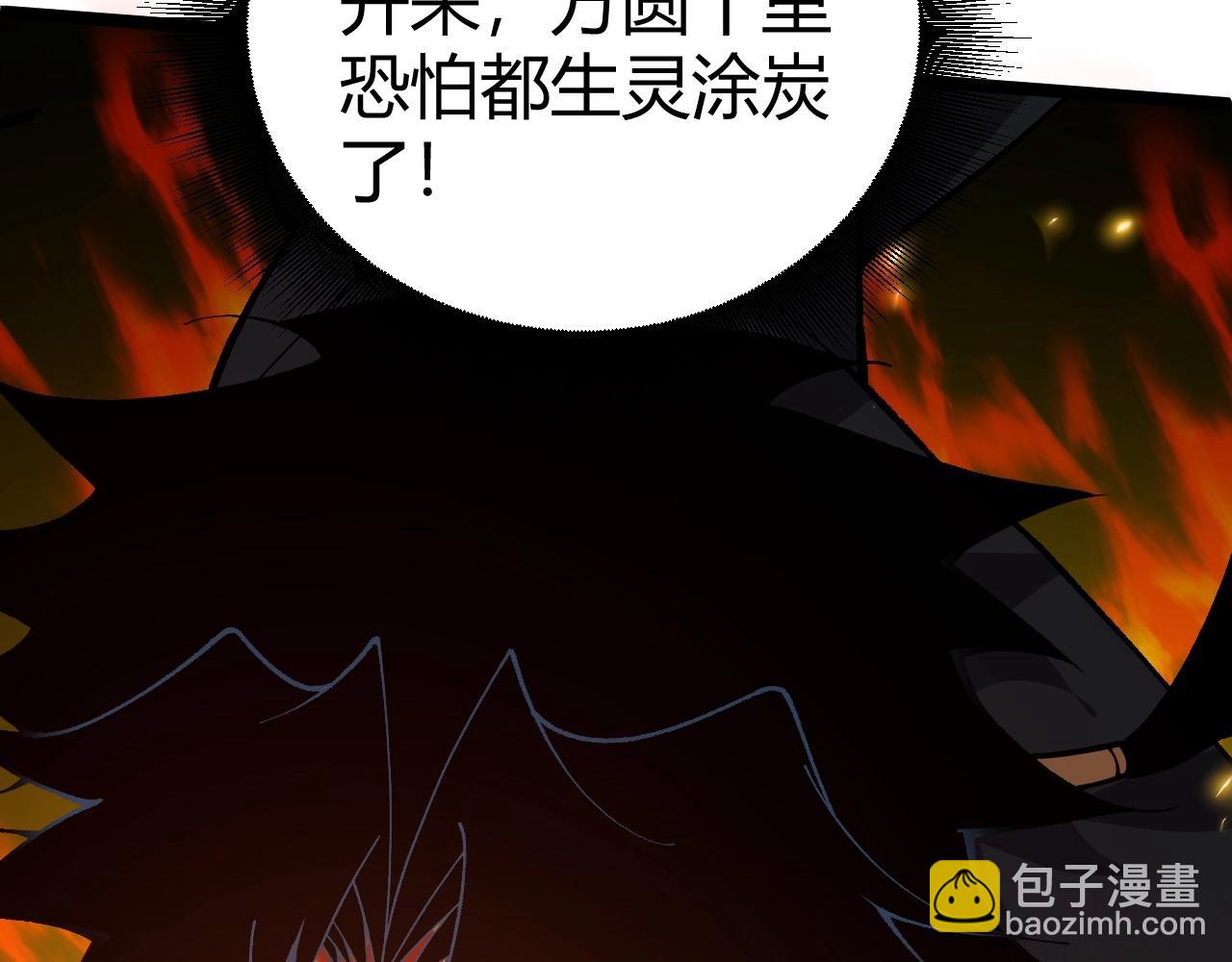 第70话 同归于尽？！197