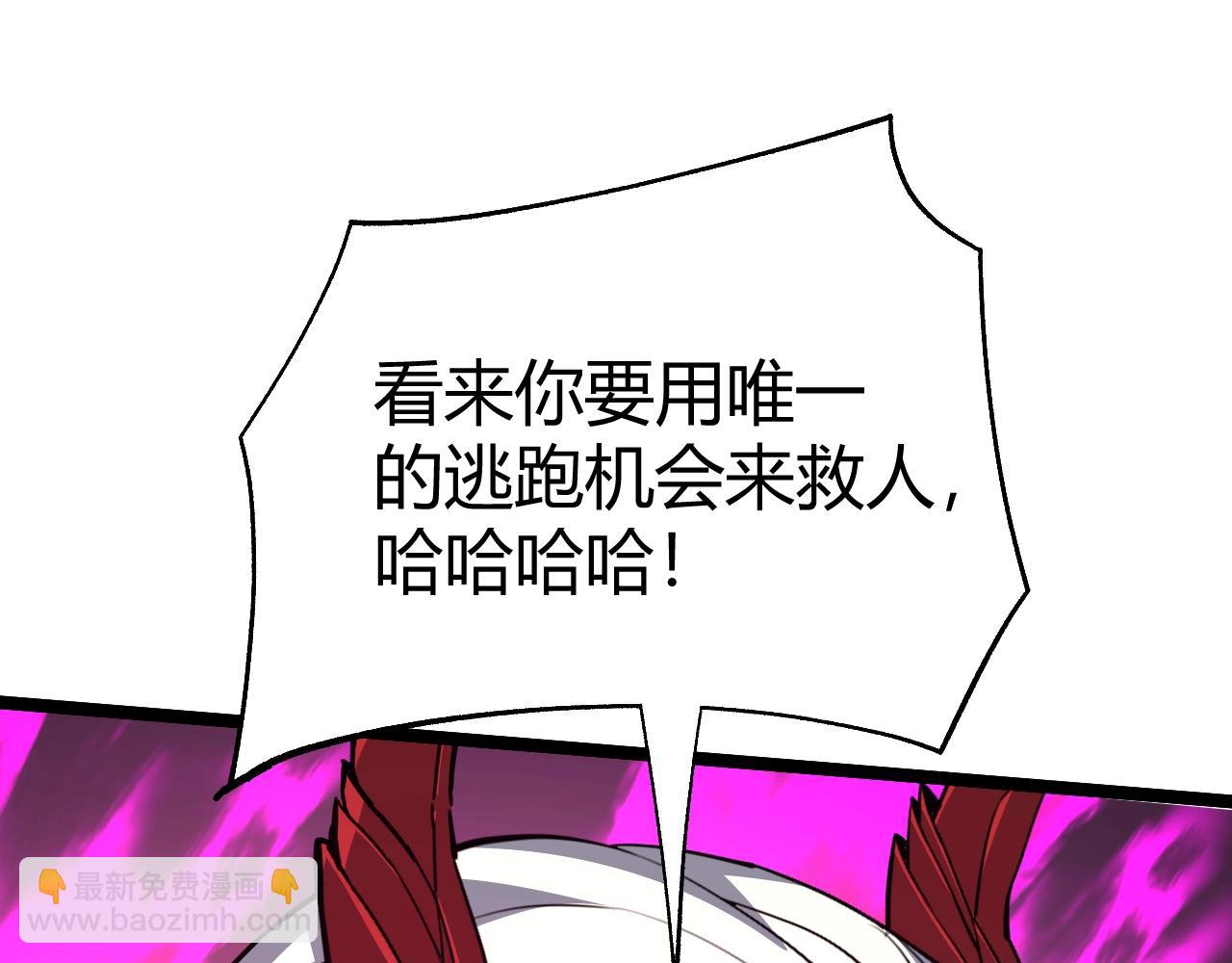 第70话 同归于尽？！200