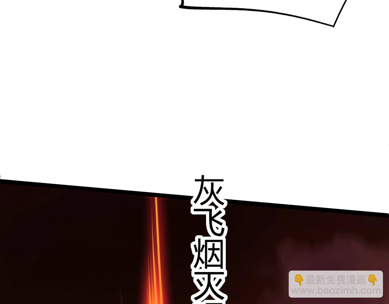 第70话 同归于尽？！203