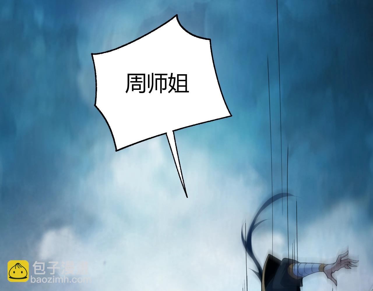 第70话 同归于尽？！21
