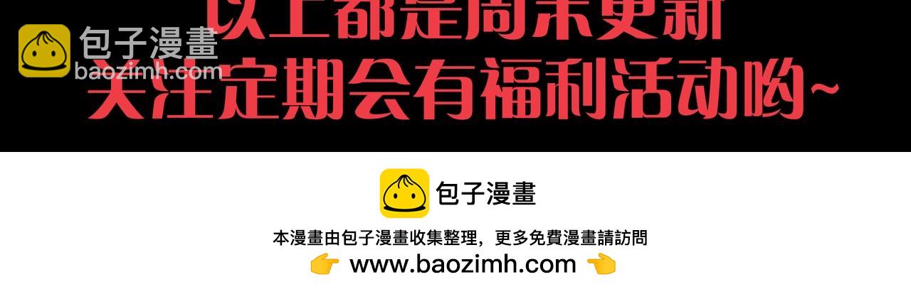第70话 同归于尽？！228