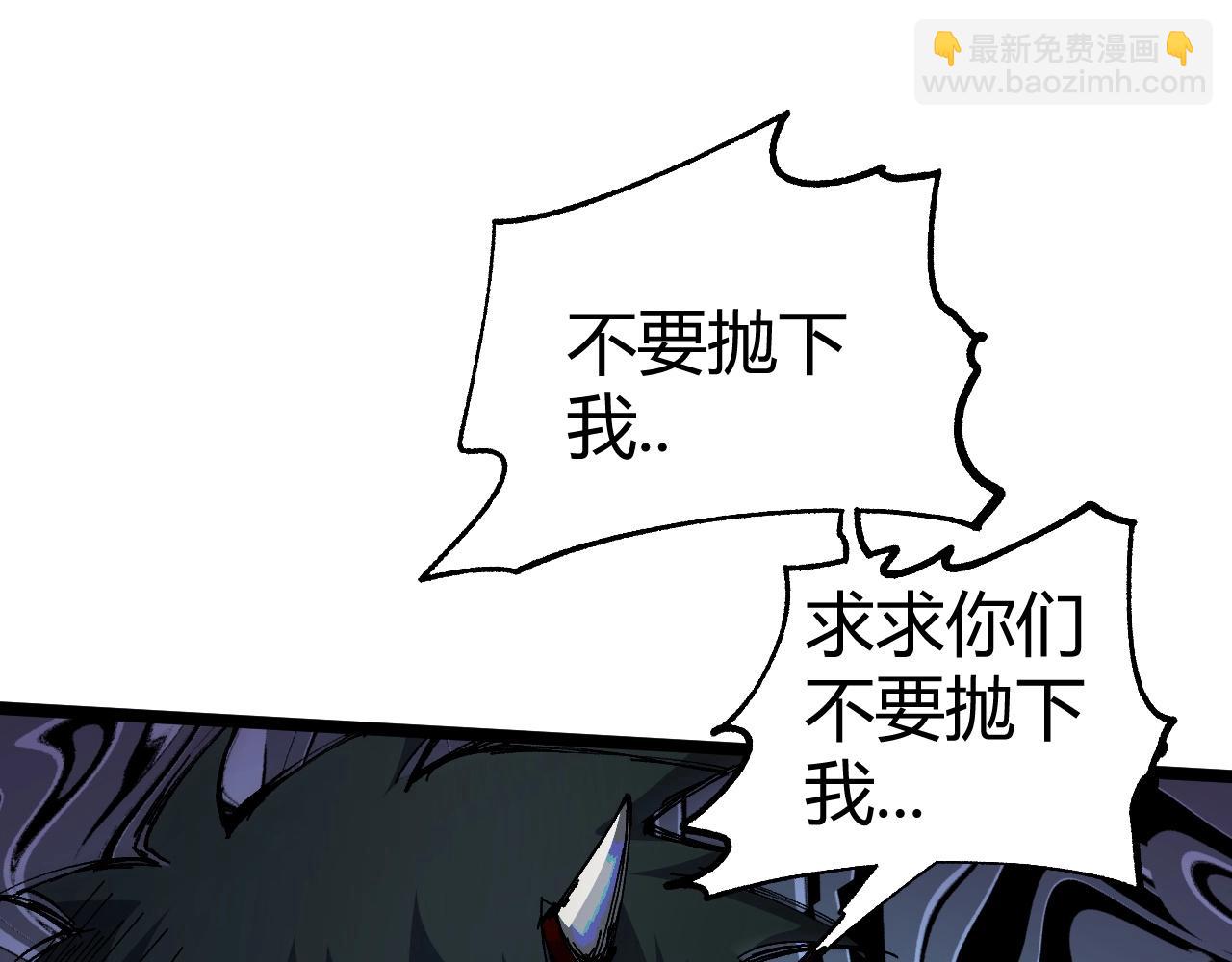 第70话 同归于尽？！29