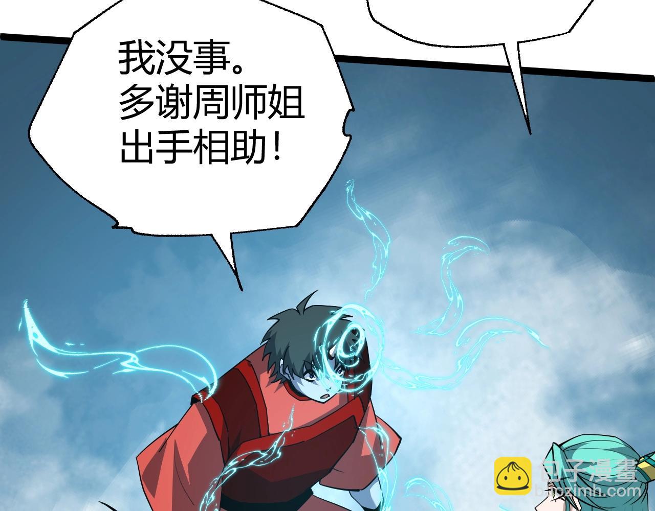 第70话 同归于尽？！37
