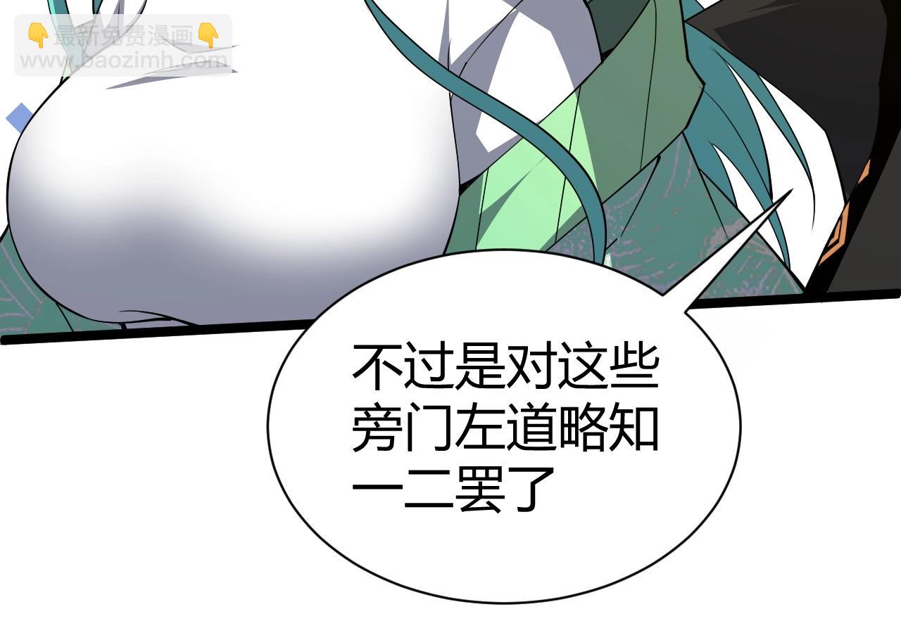 第70话 同归于尽？！41