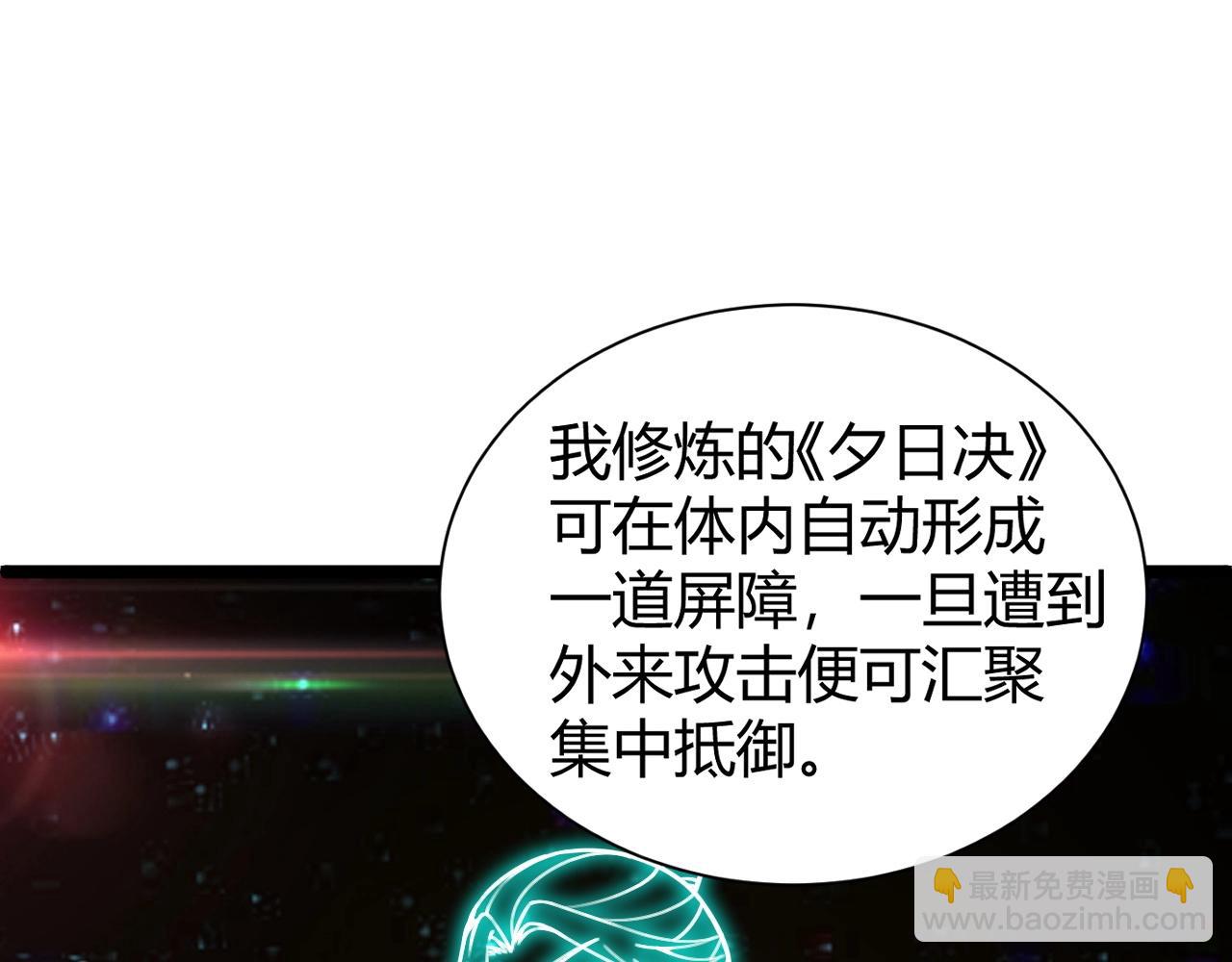 第70话 同归于尽？！42