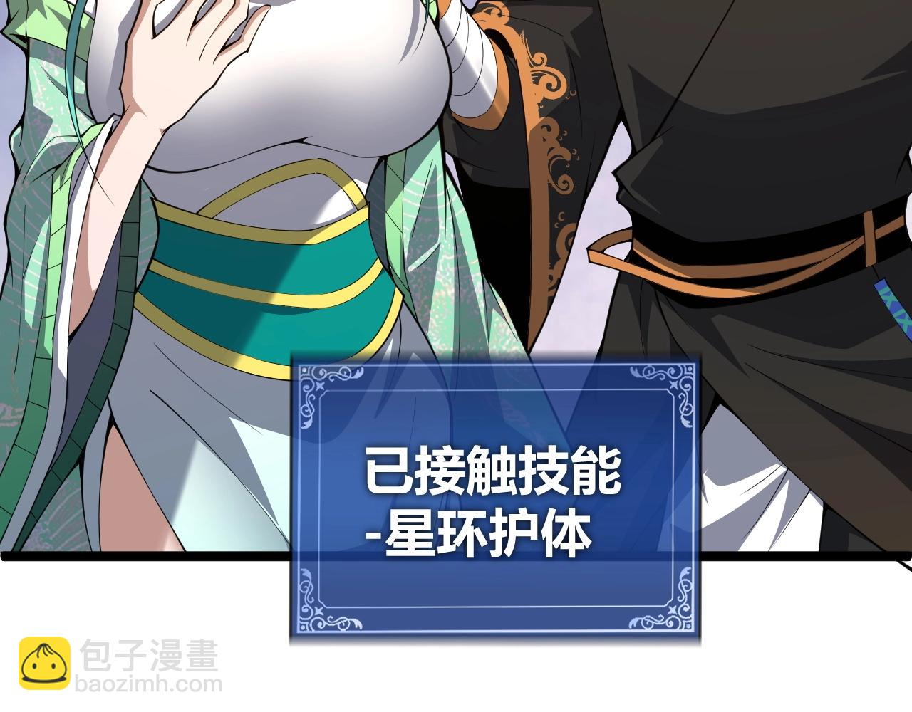 第70话 同归于尽？！51