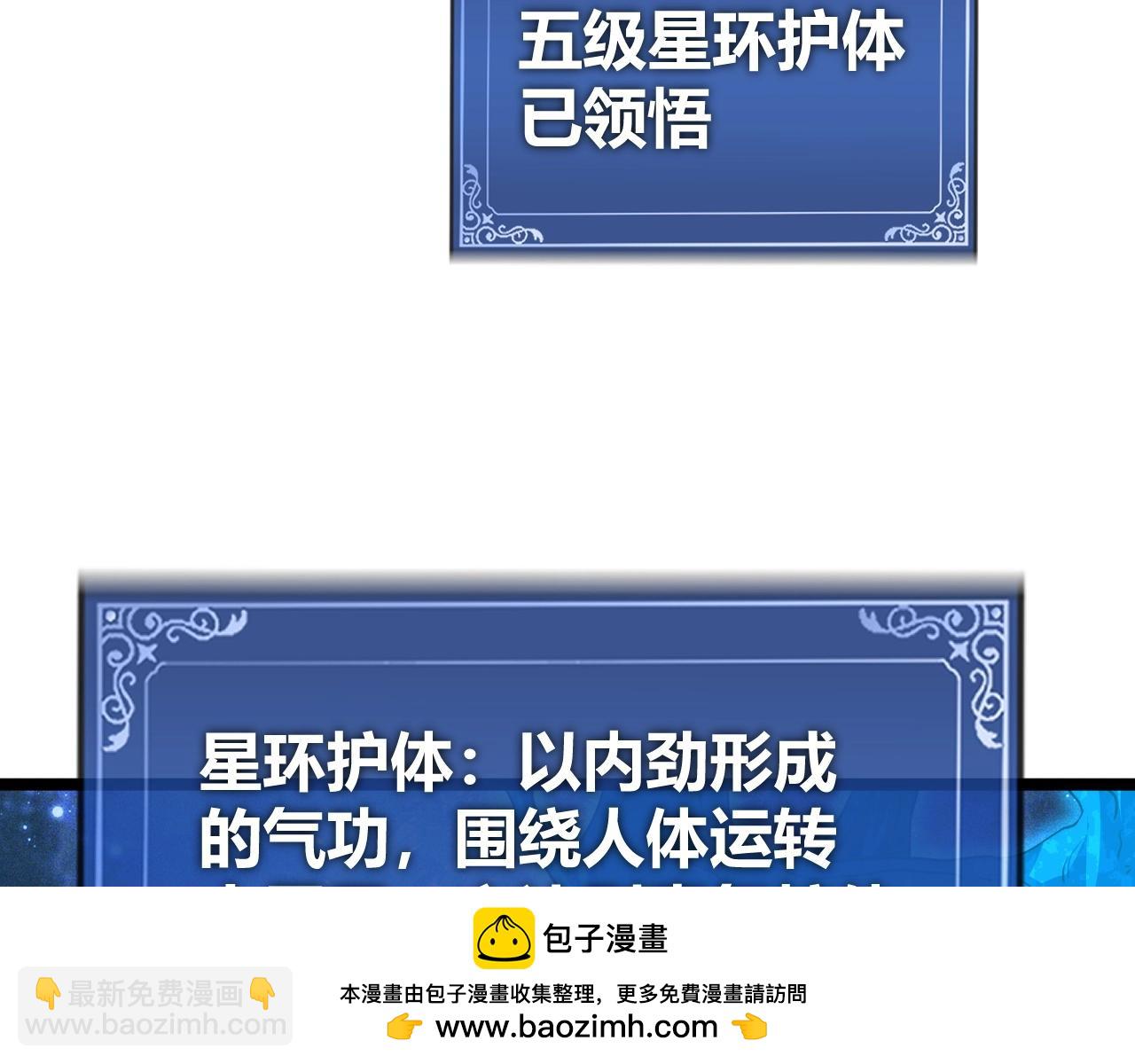 第70话 同归于尽？！53