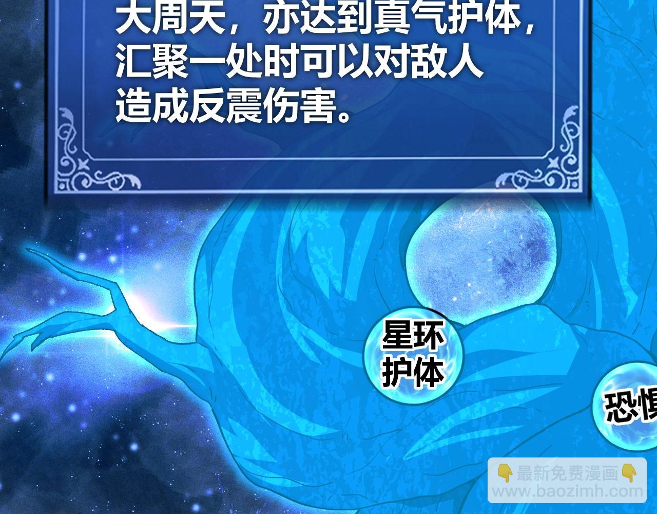 第70话 同归于尽？！54