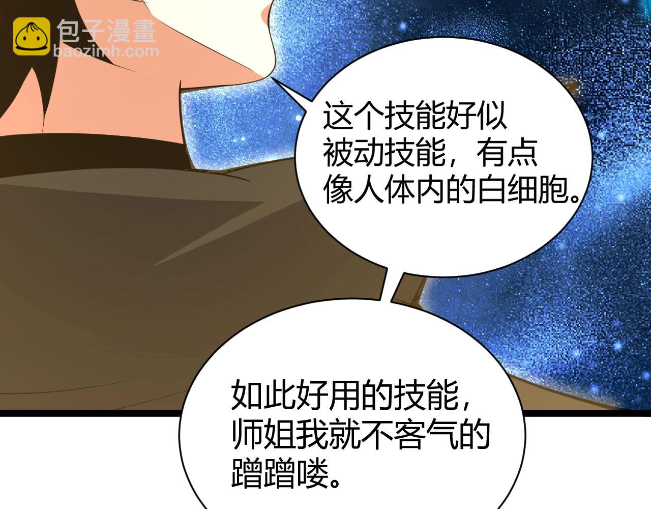第70话 同归于尽？！56